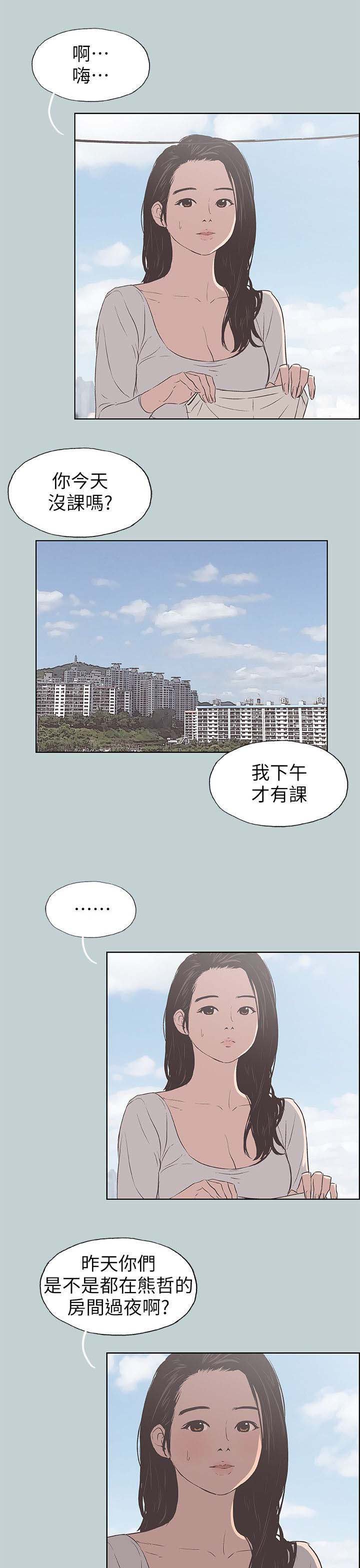 第97章：好想看