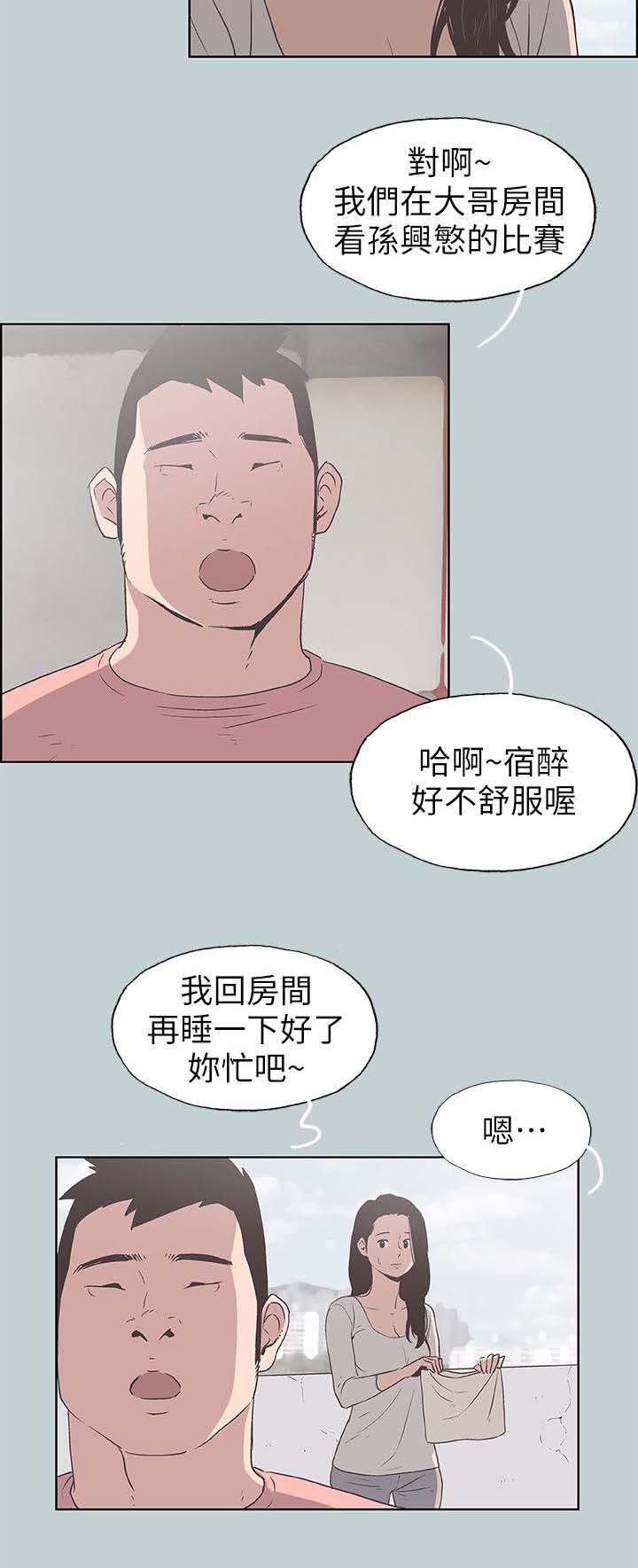 第97章：好想看