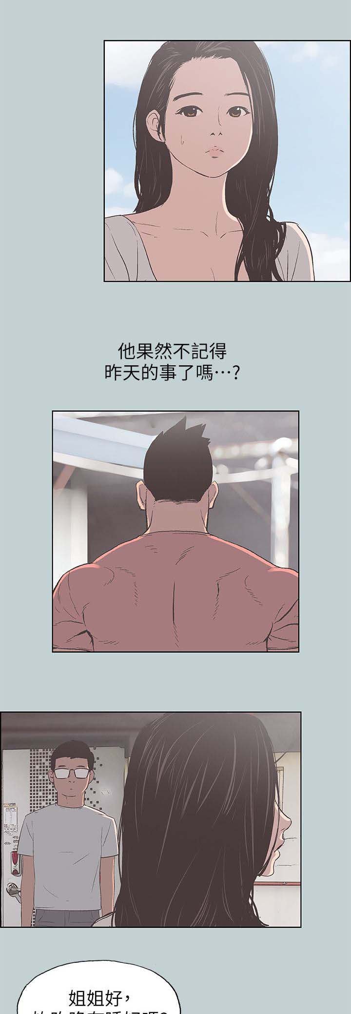 第97章：好想看