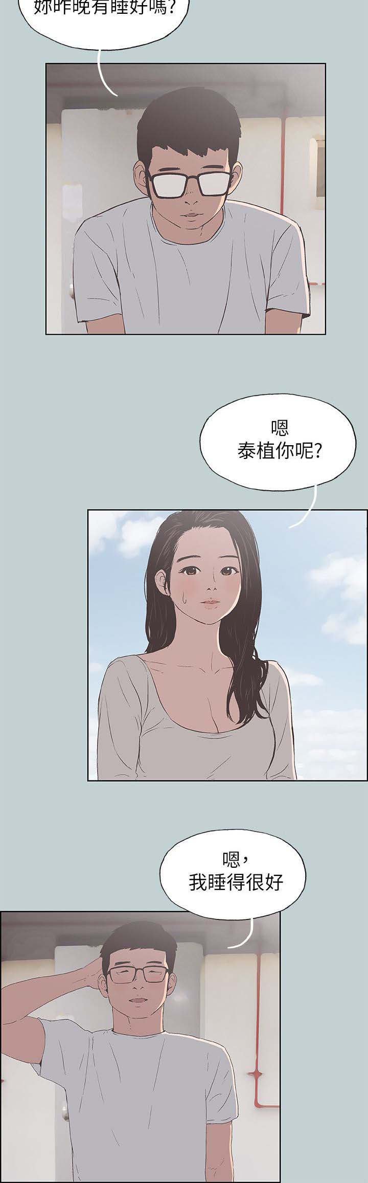 第97章：好想看