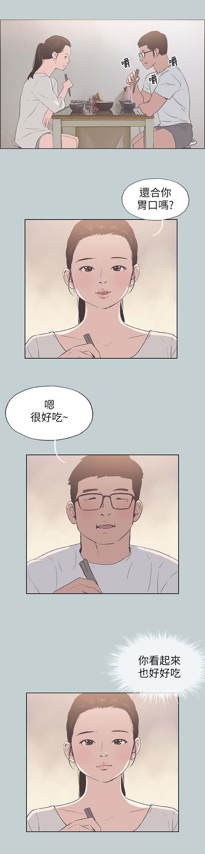 第97章：好想看