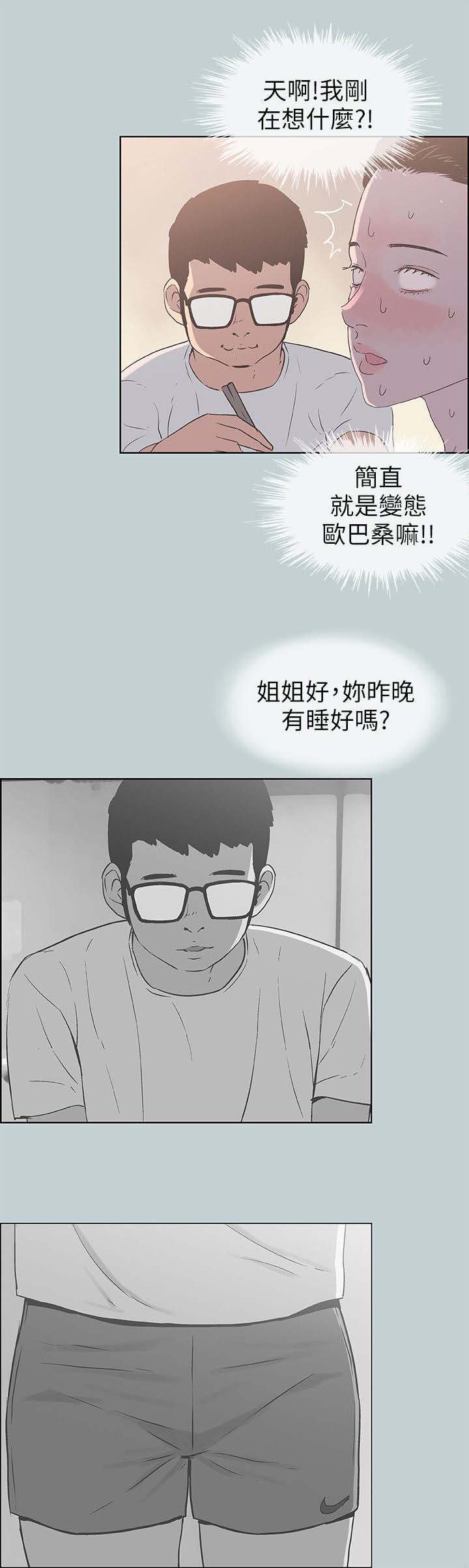 第97章：好想看