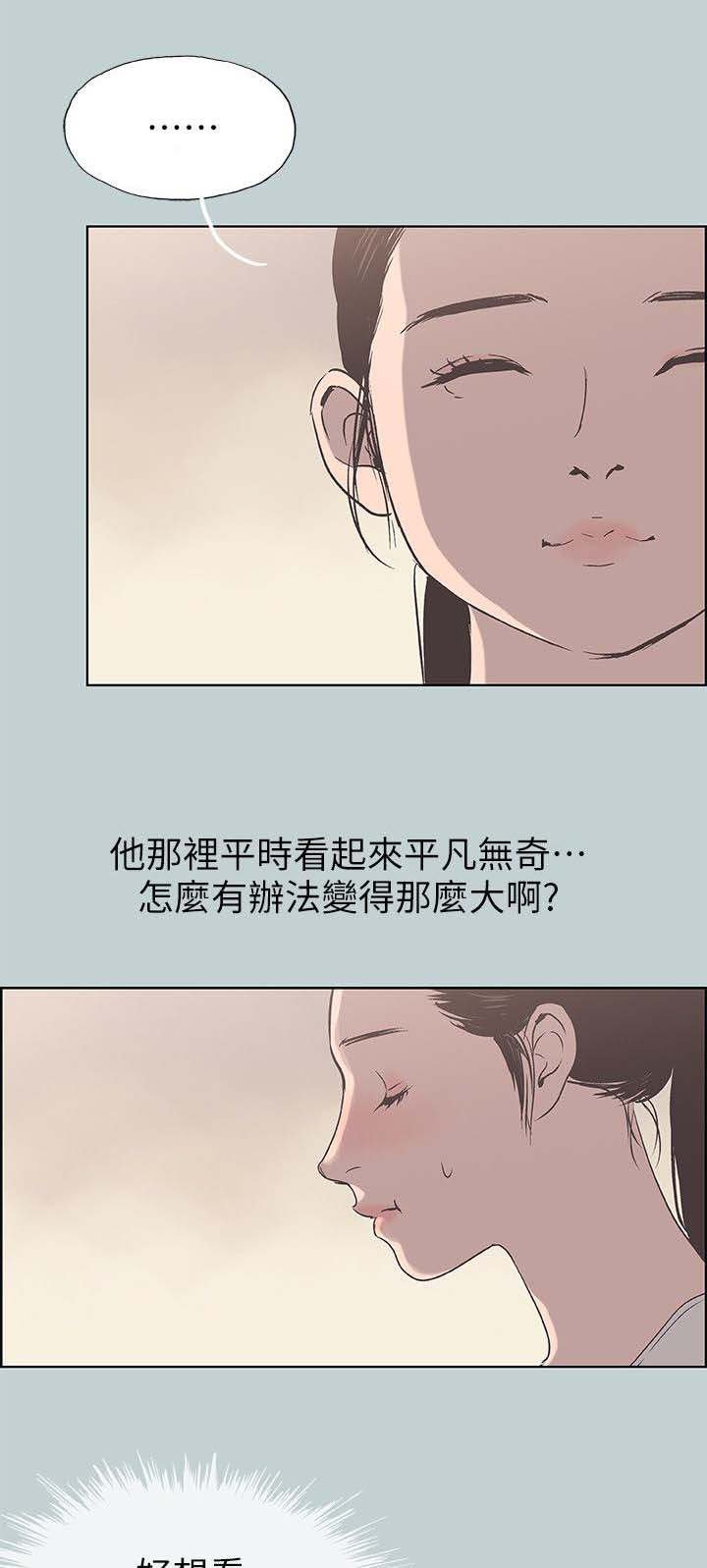 第97章：好想看