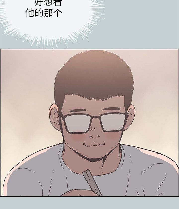 第97章：好想看