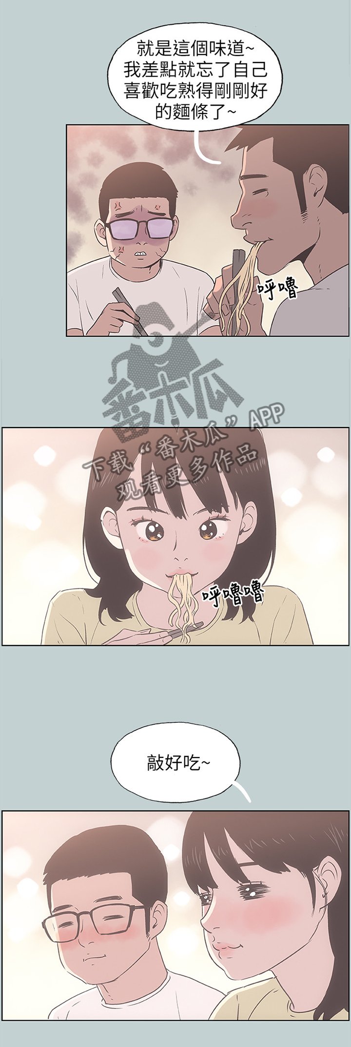 第99章：玩耍