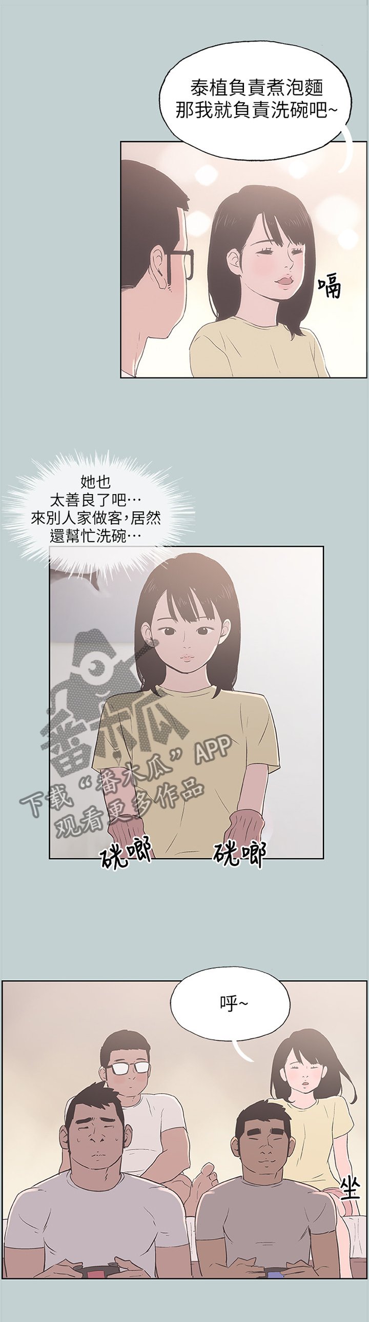 第99章：玩耍