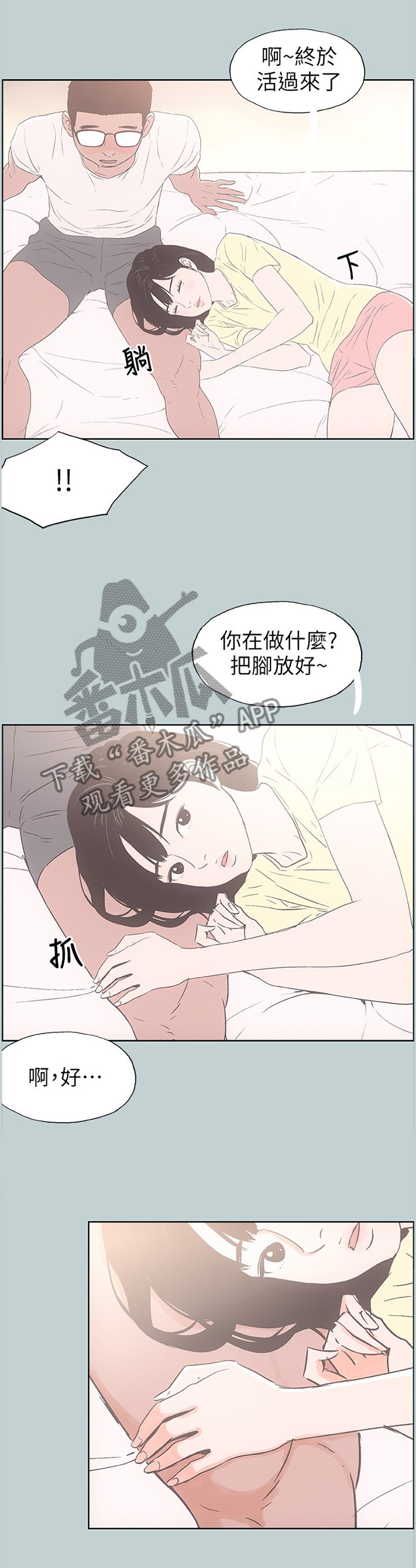 第99章：玩耍