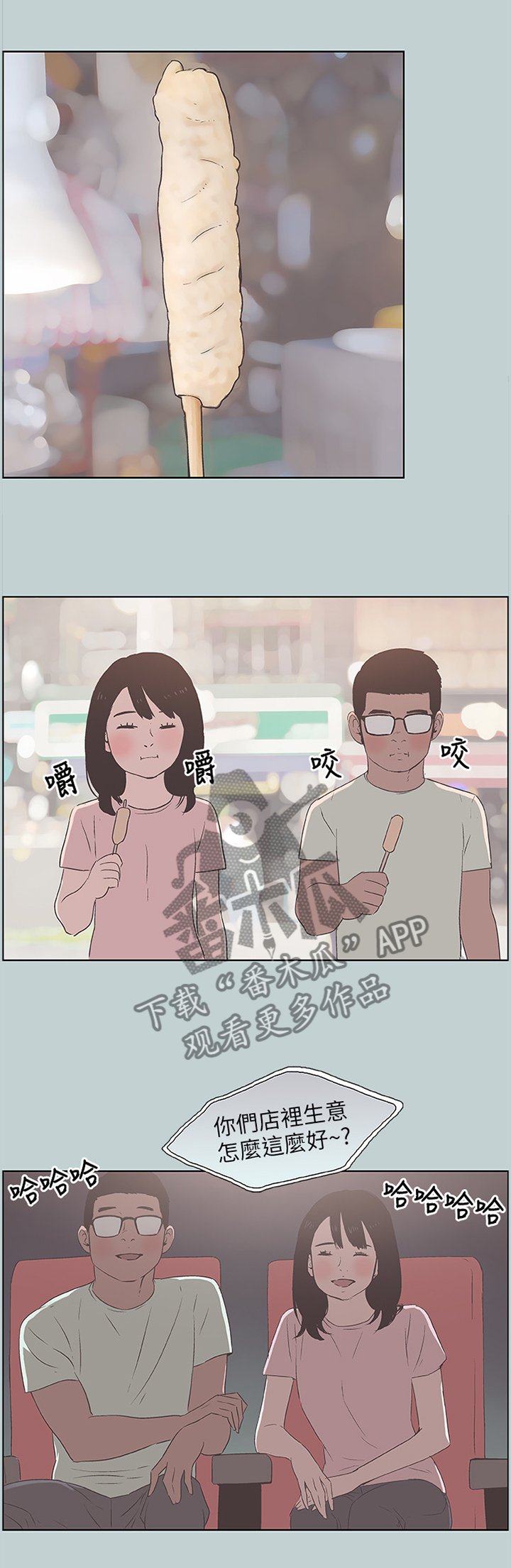 第99章：玩耍