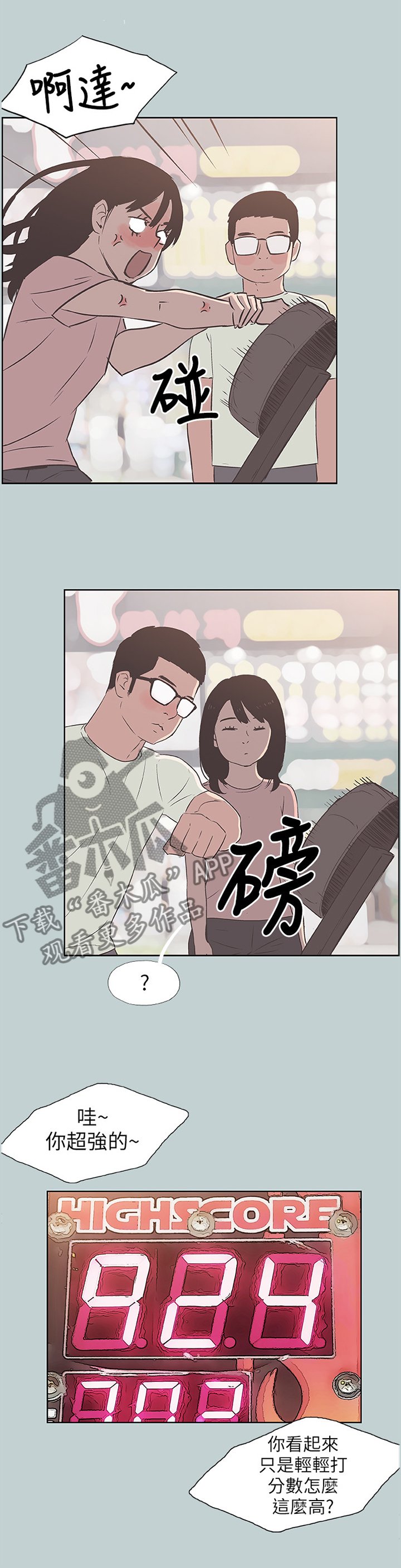 第99章：玩耍