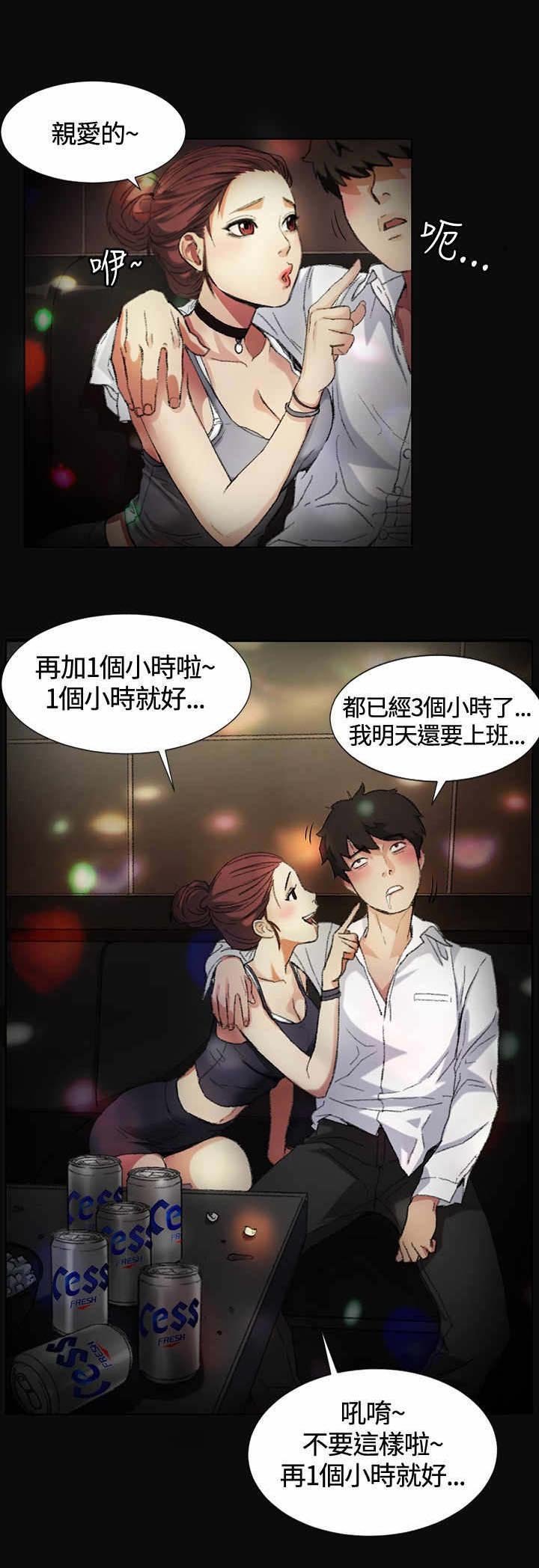 第1章：是她？