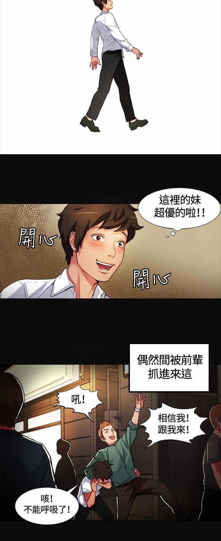 第1章：是她？