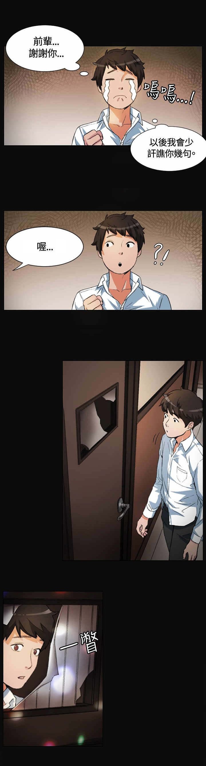 第1章：是她？