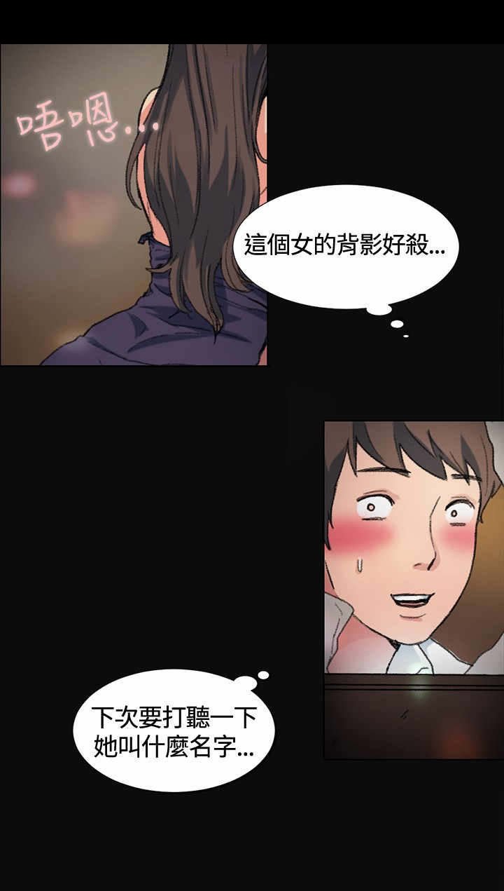 第1章：是她？
