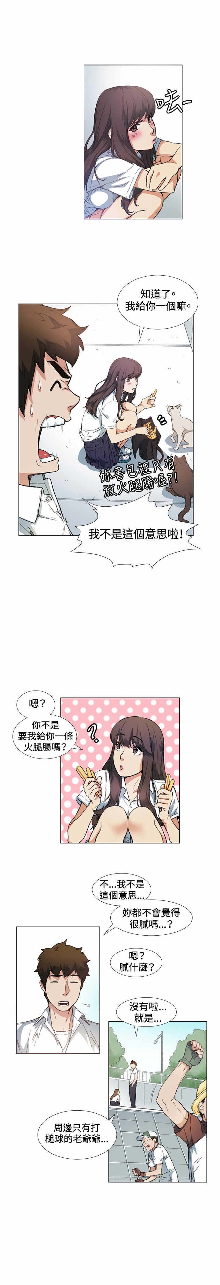 第10章：尴尬