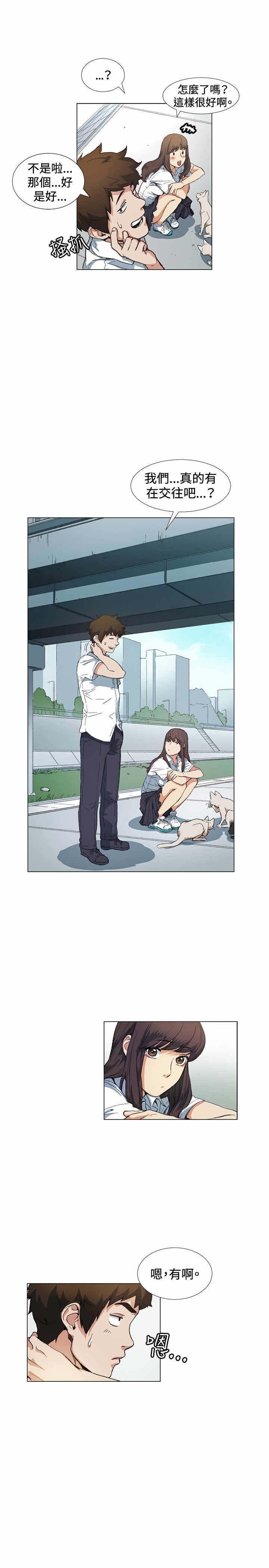第10章：尴尬