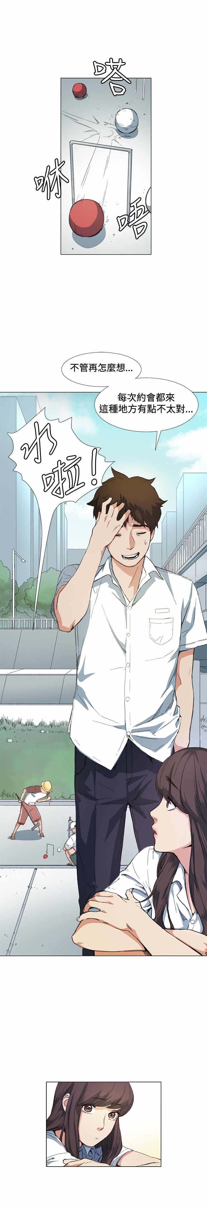 第10章：尴尬