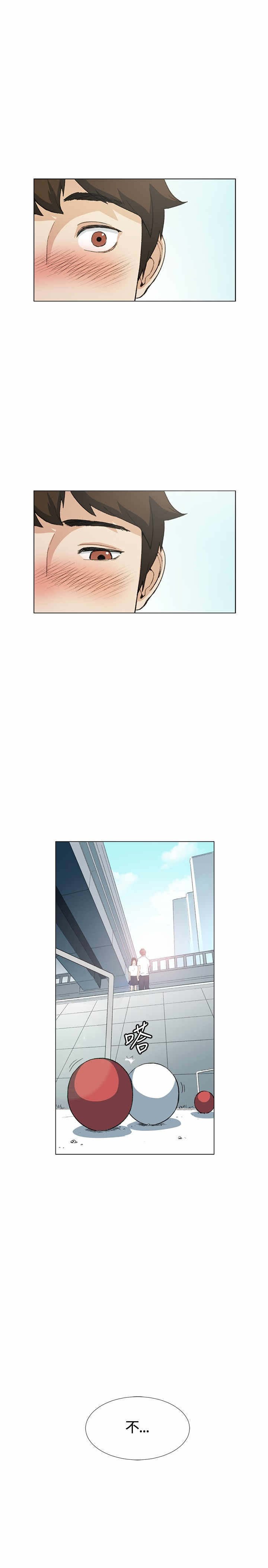 第10章：尴尬
