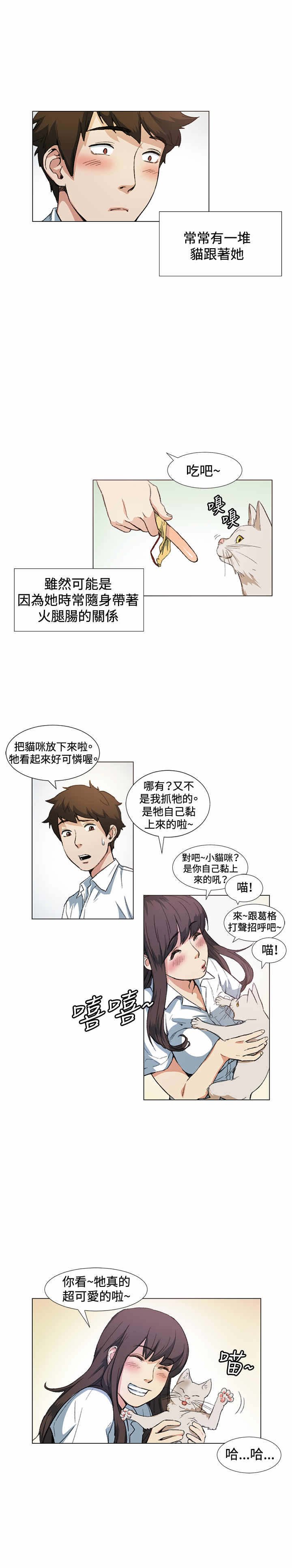 第10章：尴尬