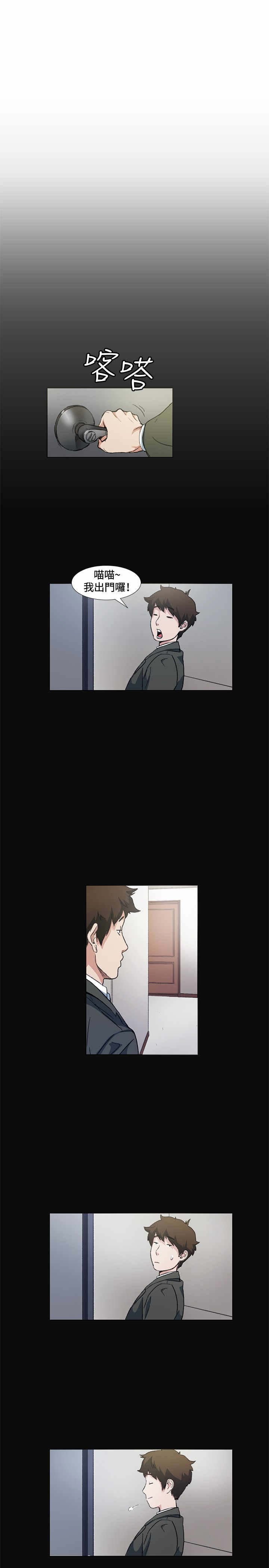 第10章：尴尬