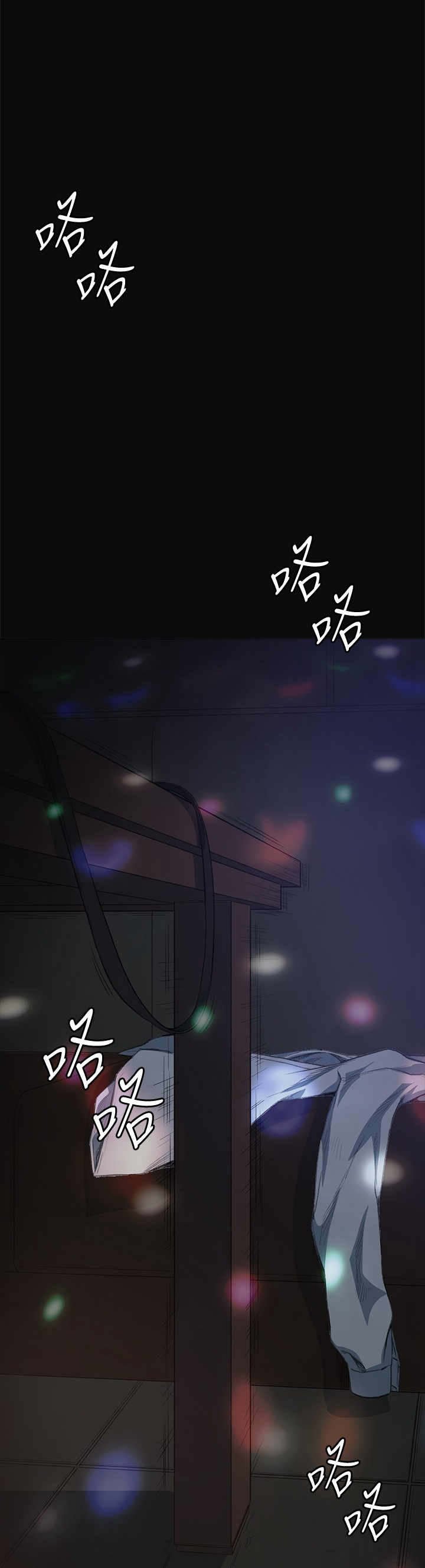 第10章：尴尬