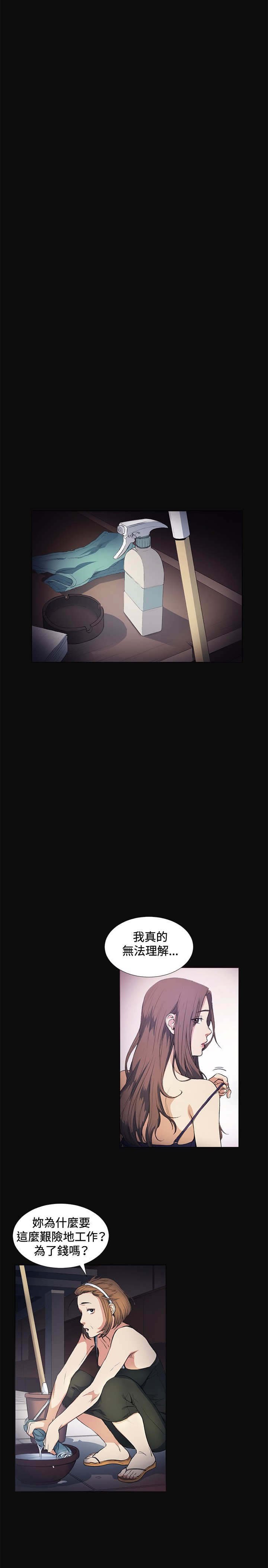 第11章：姐姐