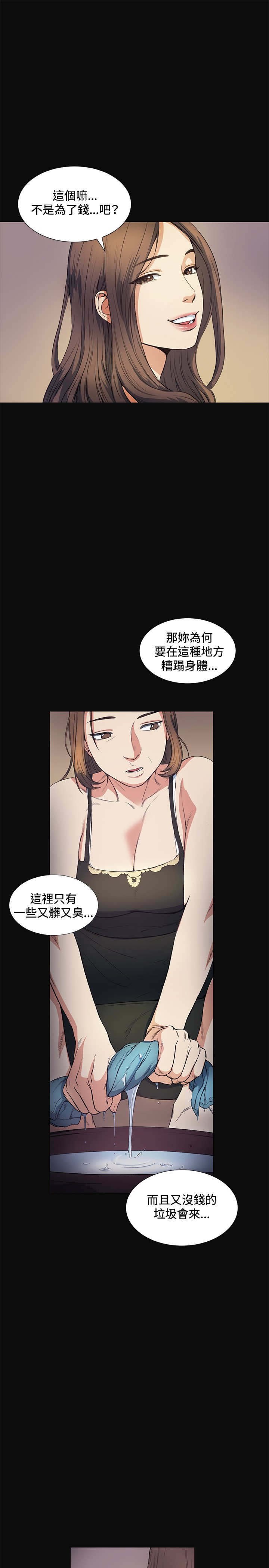 第11章：姐姐