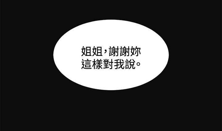 第11章：姐姐