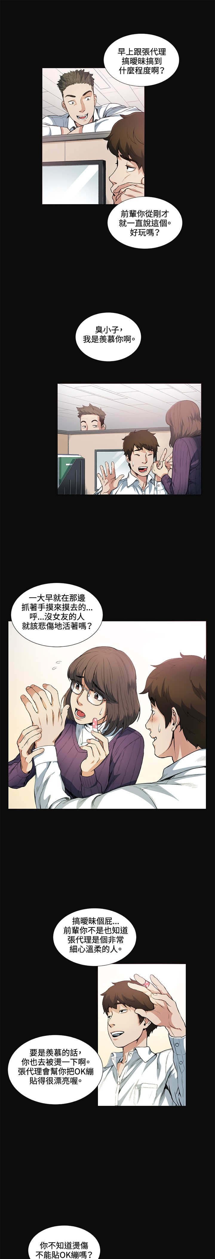 第12章：把柄