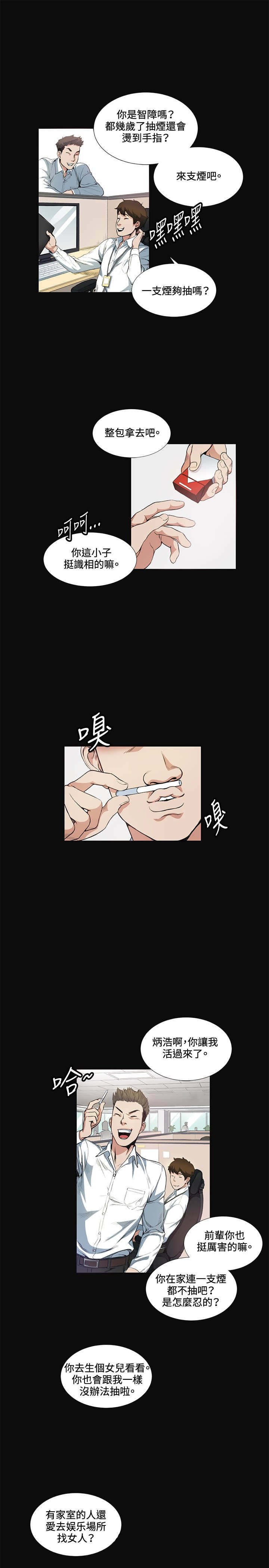 第12章：把柄