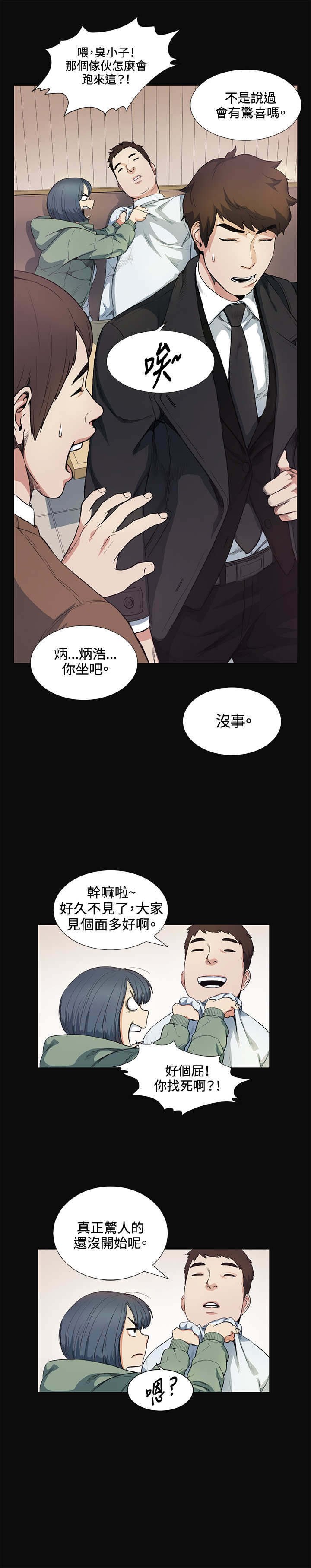第12章：把柄