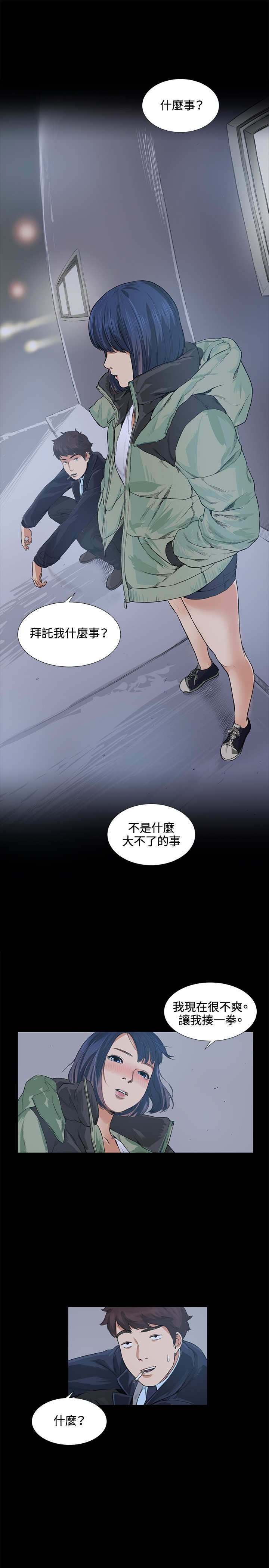第13章：一拳