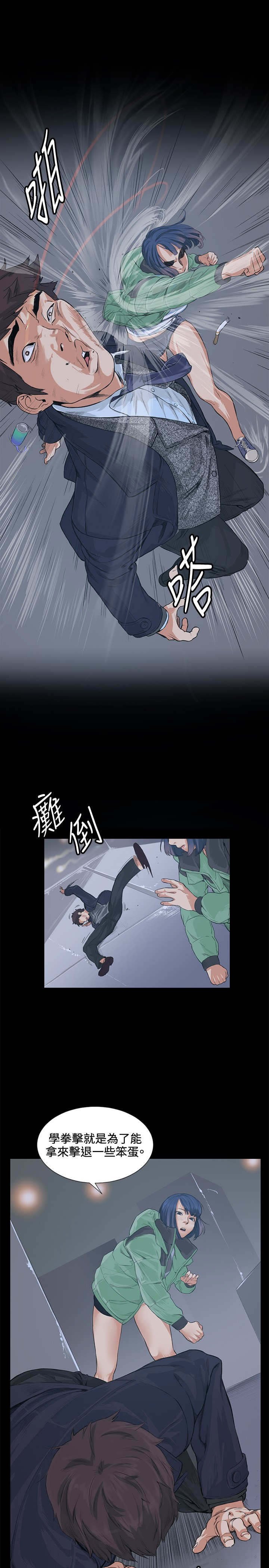 第13章：一拳