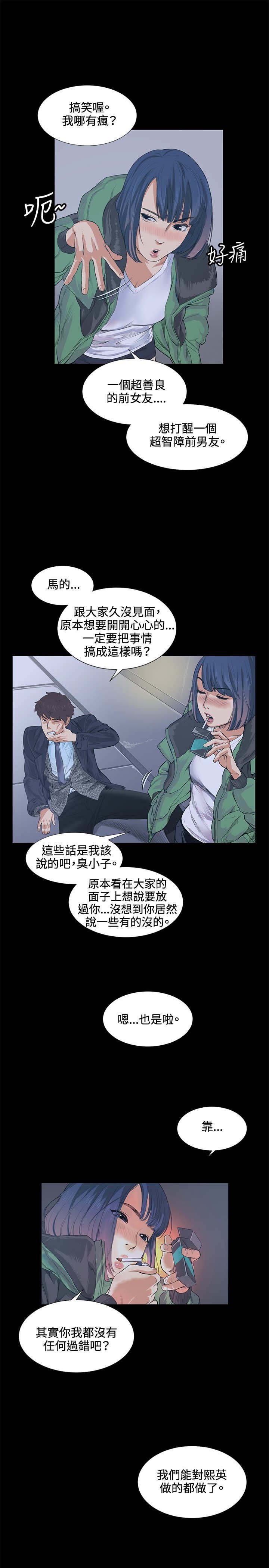 第13章：一拳