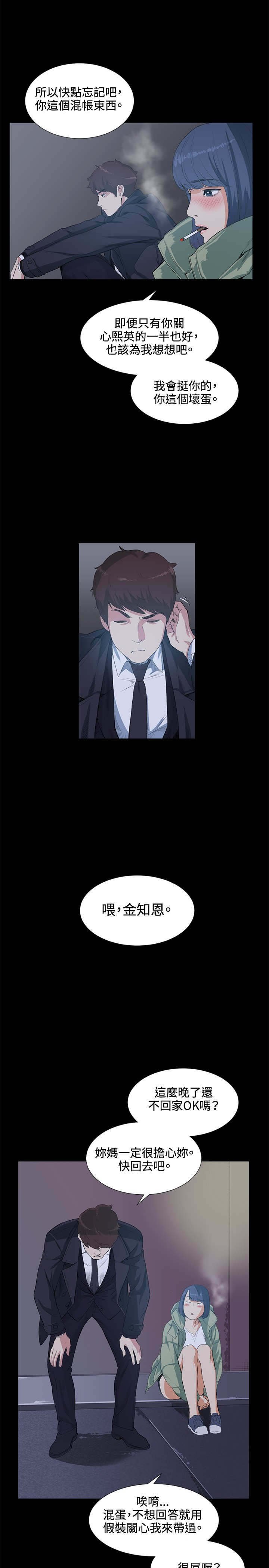 第14章：愚蠢