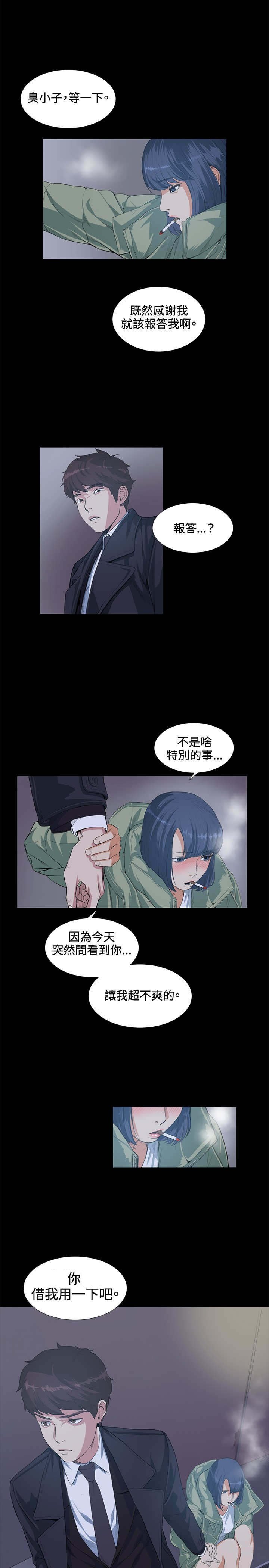 第14章：愚蠢