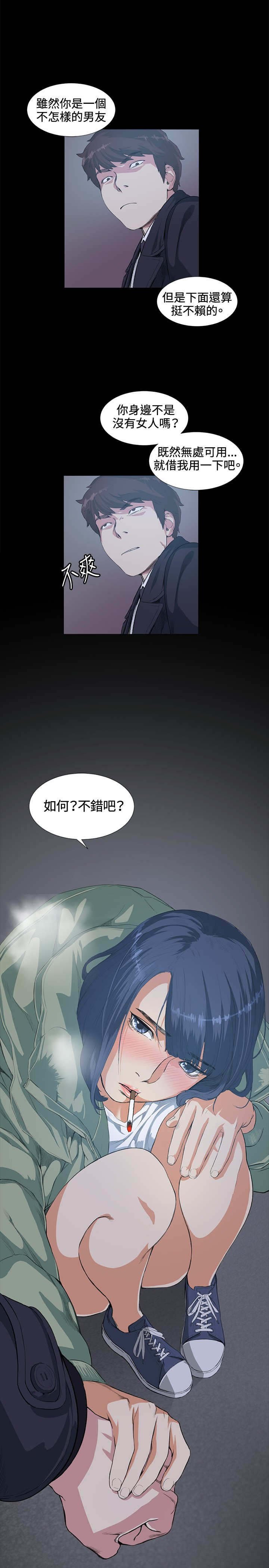 第14章：愚蠢