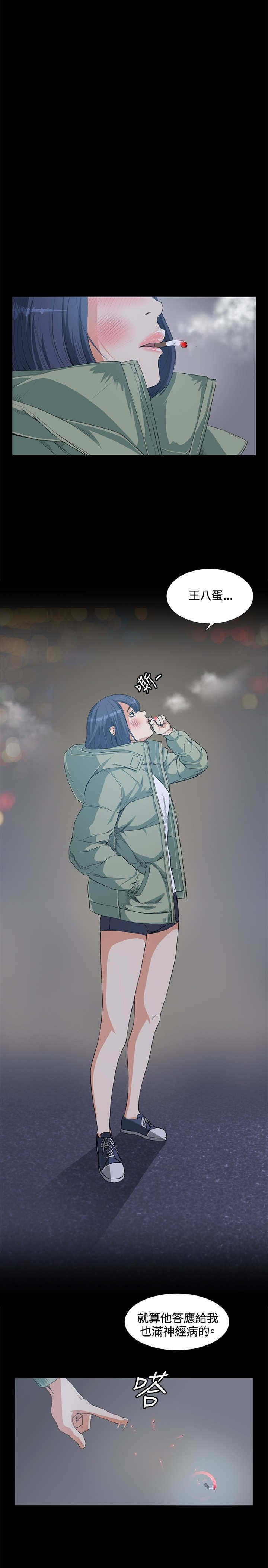 第14章：愚蠢
