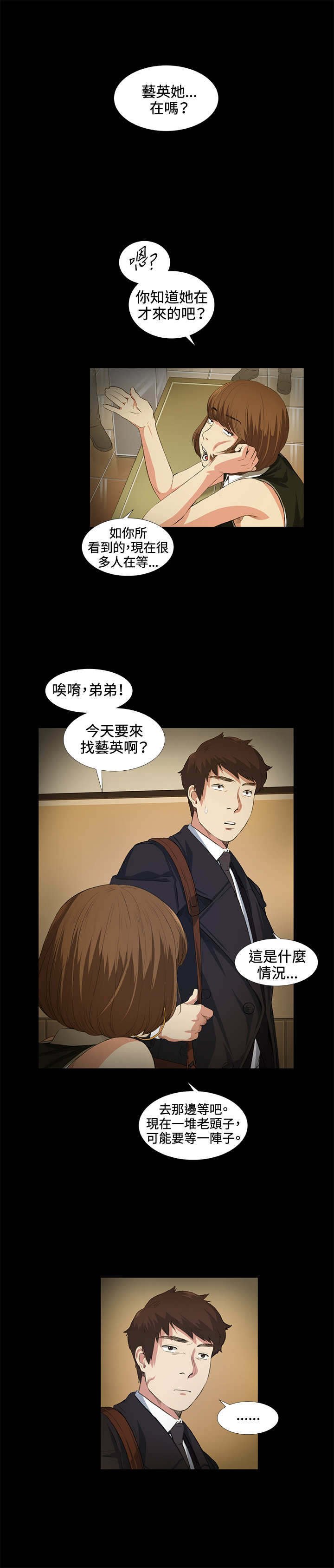 第15章：等待