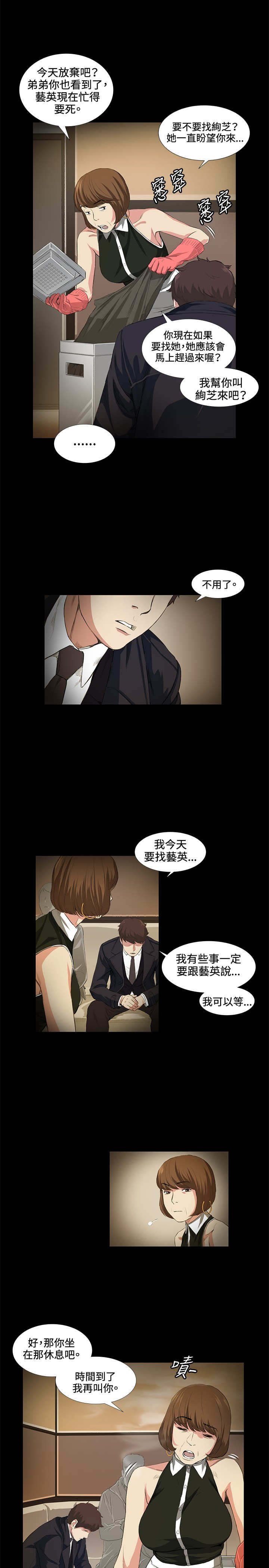 第15章：等待