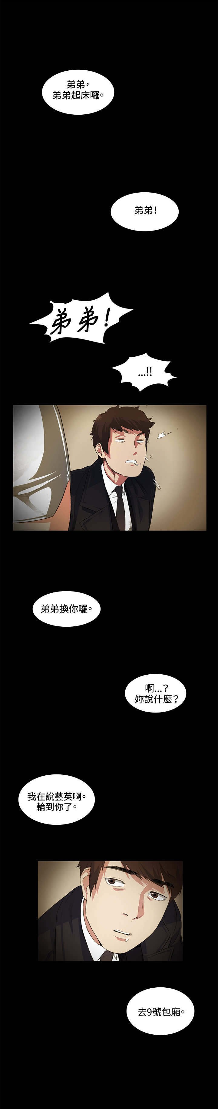 第15章：等待