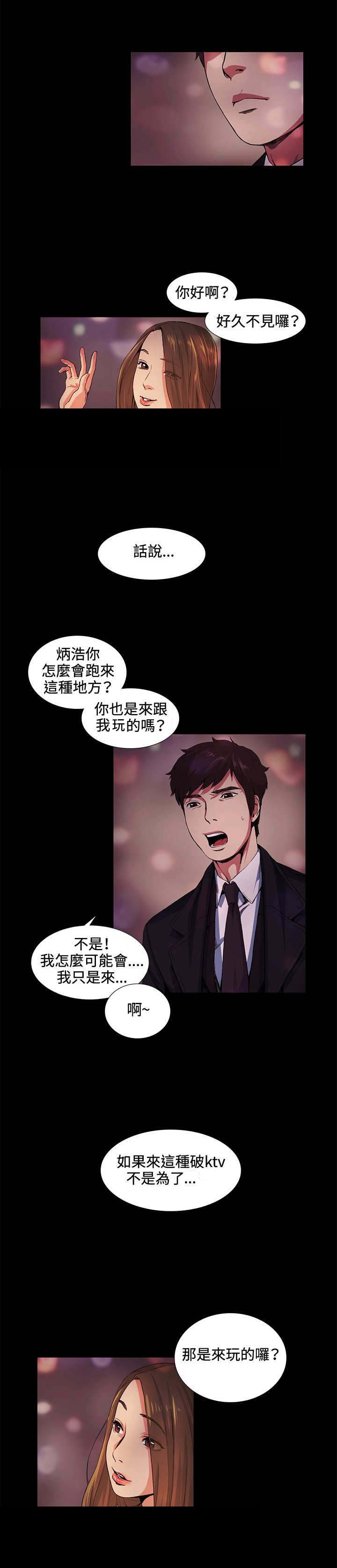 第16章：见面