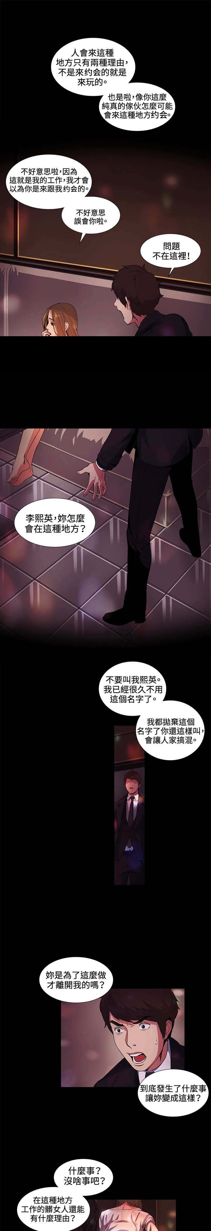 第16章：见面