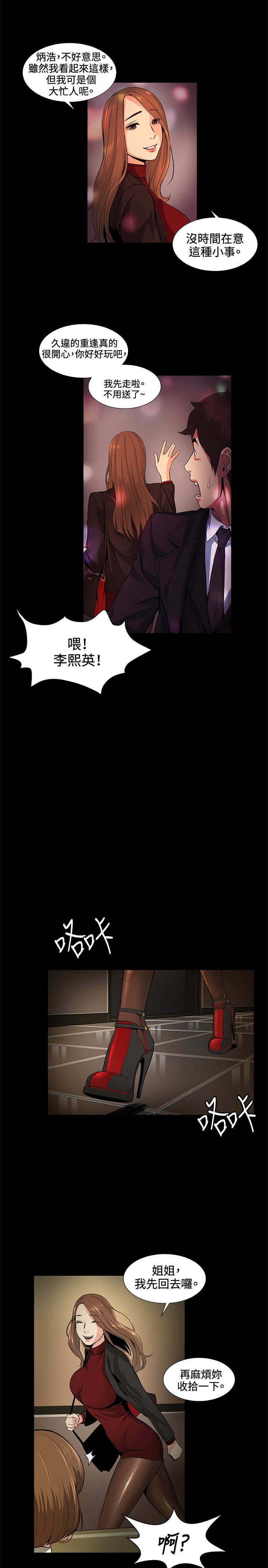 第16章：见面