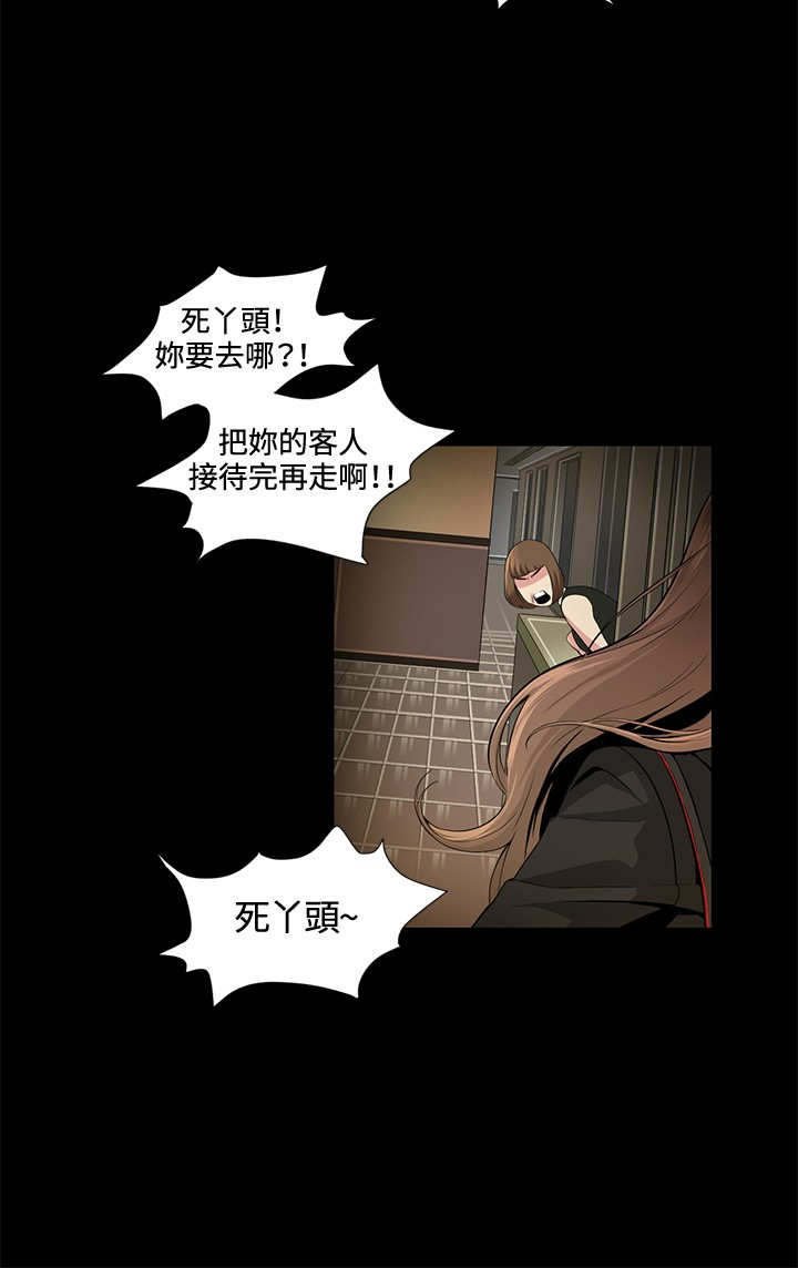 第16章：见面