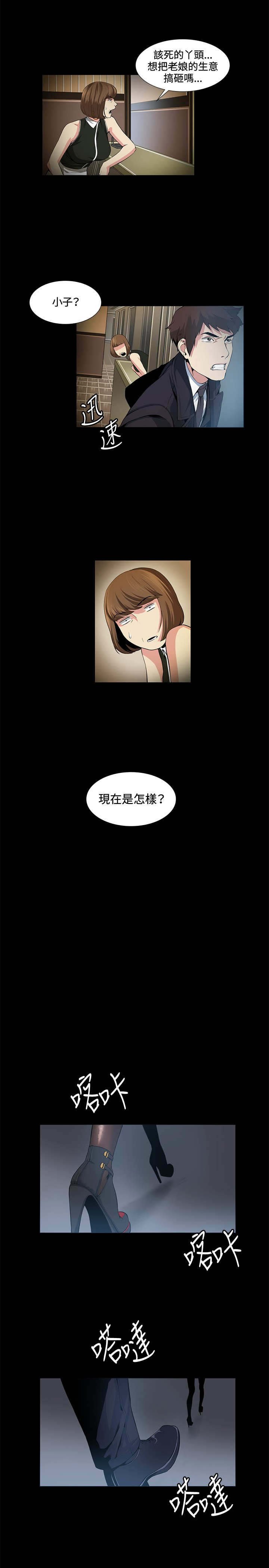 第16章：见面