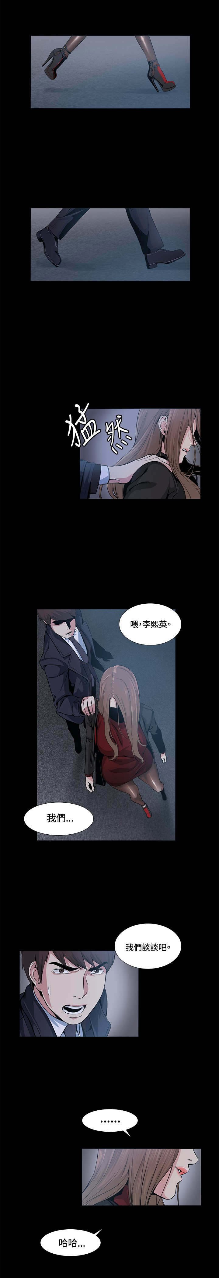 第16章：见面