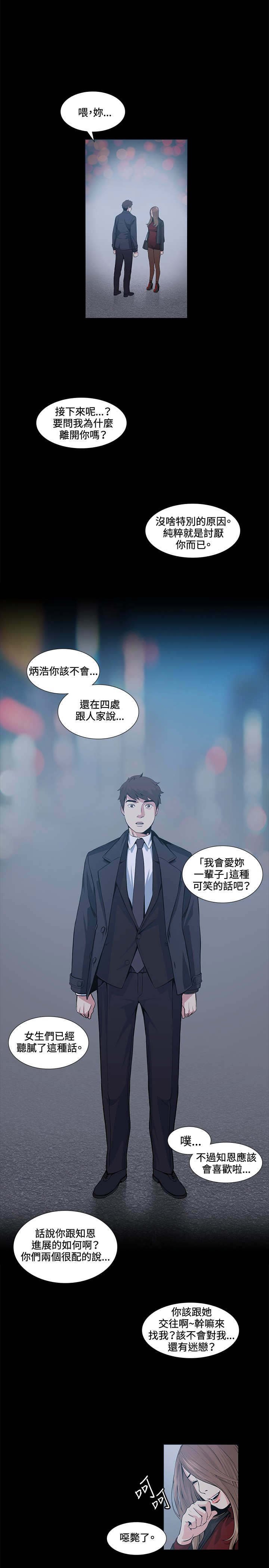 第16章：见面
