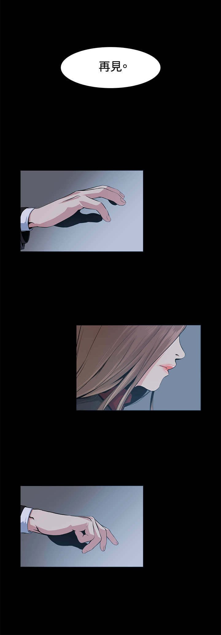 第16章：见面