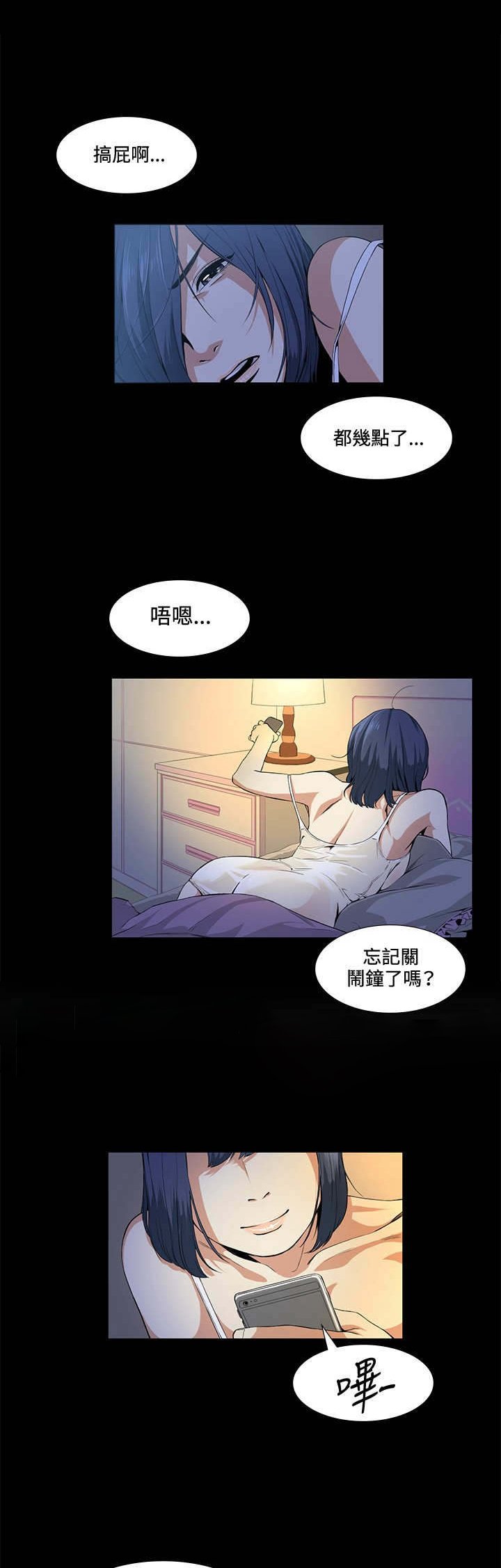 第16章：见面