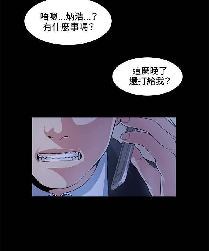 第16章：见面